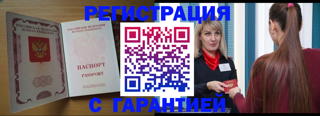 прописка от собственника в Шатуре
