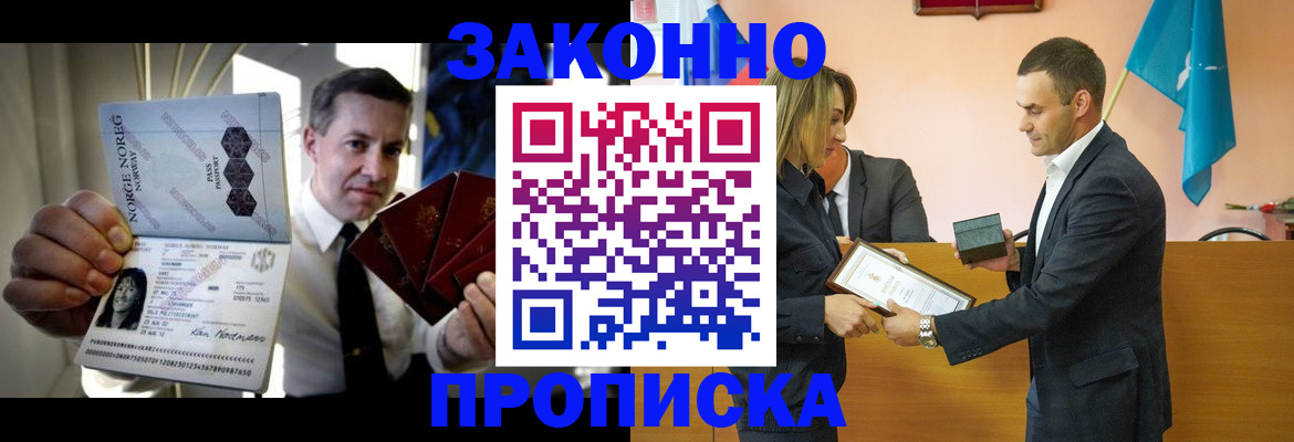 временная регистрация для школы в Шатуре
